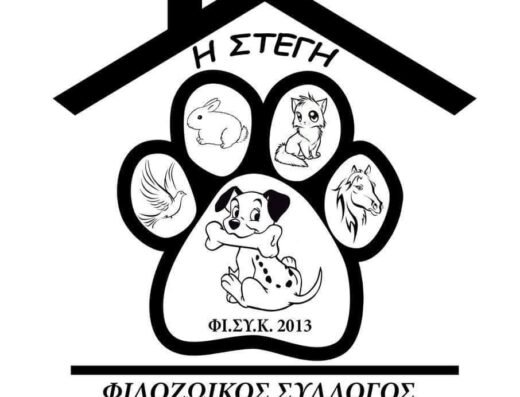 φιλοζωικός σύλλογος Καλαμπάκας αδέσποτα